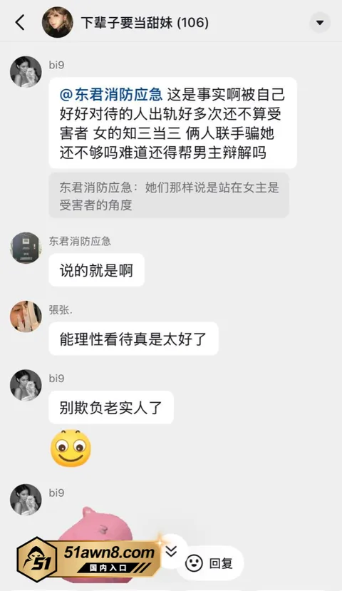 网红11 甜妹女网红 Melina 知三当三 明 网红11