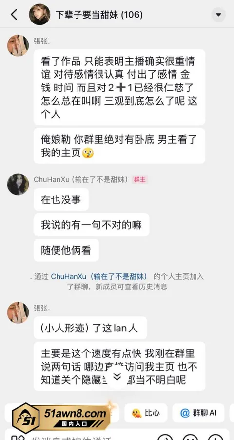 网红13 甜妹女网红 Melina 知三当三 明 网红13