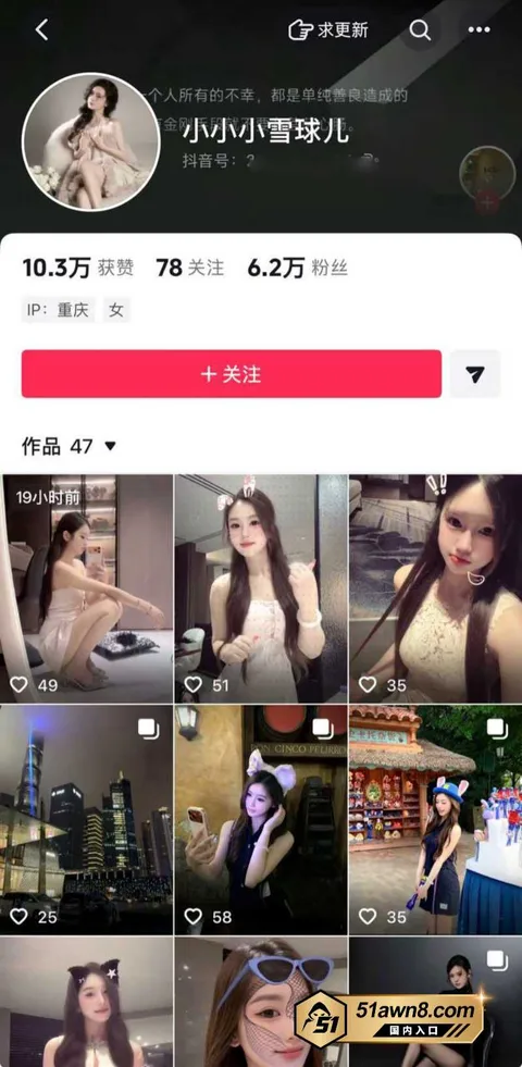 1 抖音女网红 小小小雪球儿 脚踏两条船被 1