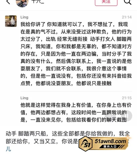 2 1 抖音女网红 小小小雪球儿 脚踏两条船被 2 1