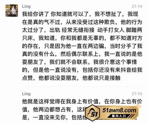 2 2 抖音女网红 小小小雪球儿 脚踏两条船被 2 2