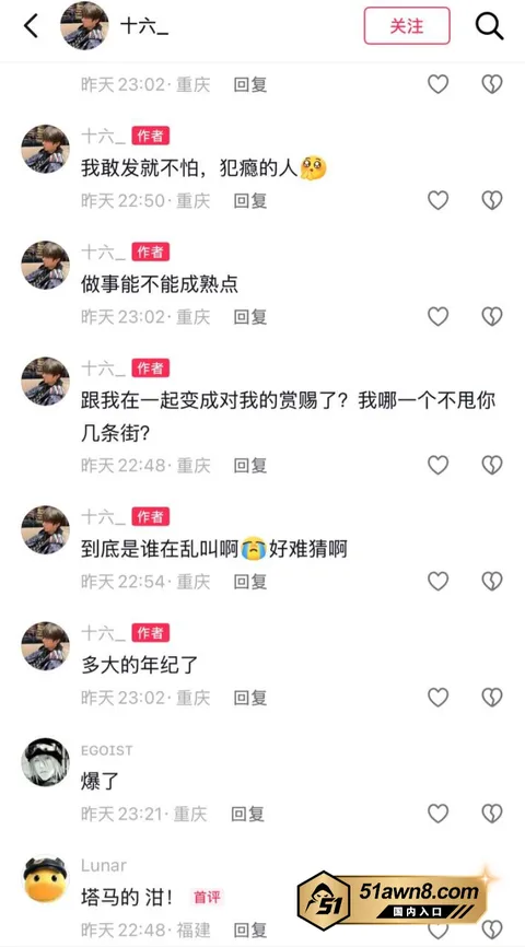 2 4 抖音女网红 小小小雪球儿 脚踏两条船被 2 4