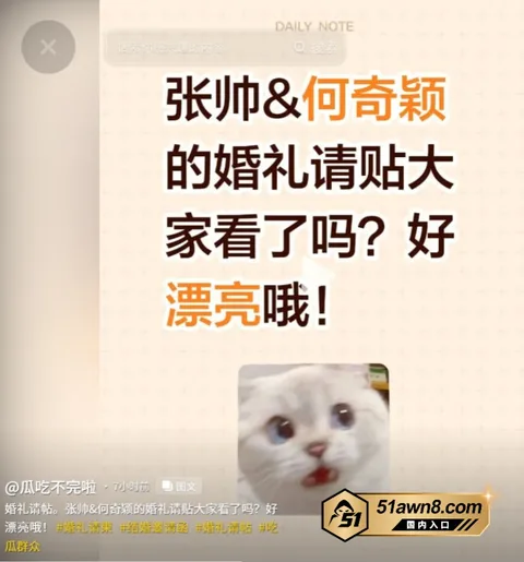 1 1 何奇颖张帅喜结良缘 请帖惊现真空裸照 1 1