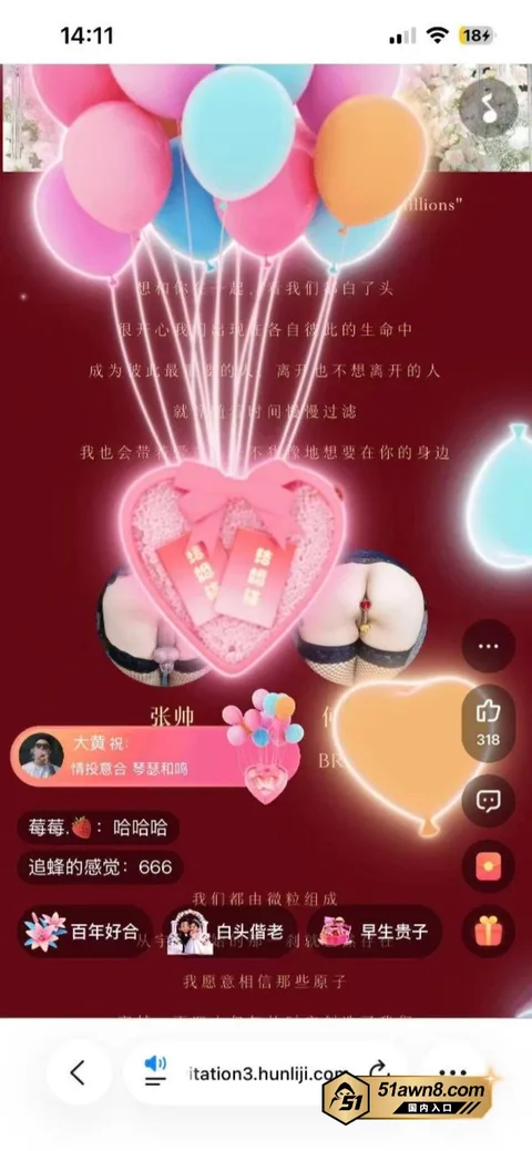 2 1 何奇颖张帅喜结良缘 请帖惊现真空裸照 2 1