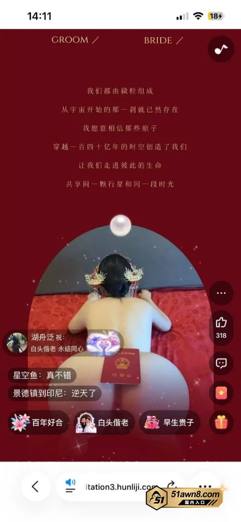 3 何奇颖张帅喜结良缘 请帖惊现真空裸照 3