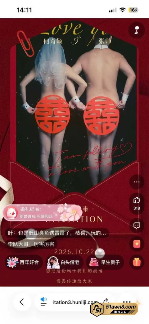 2 2 何奇颖张帅喜结良缘 请帖惊现真空裸照 2 2