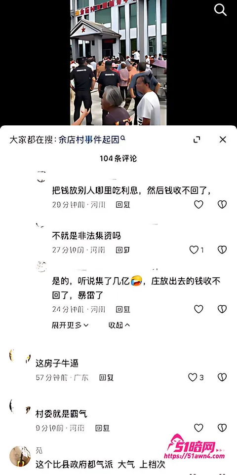 信阳余店村多人聚集出现制服人员与车辆4 河南信阳余店村 村民聚集讨说法 裕丰粮 信阳余店村多人聚集出现制服人员与车辆4