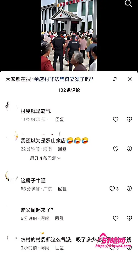 信阳余店村多人聚集出现制服人员与车辆5 河南信阳余店村 村民聚集讨说法 裕丰粮 信阳余店村多人聚集出现制服人员与车辆5