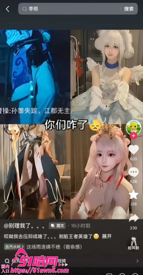 photo20260901001708 抖音疯传 王者荣耀皮套男 孙权 Cos photo20260901001708