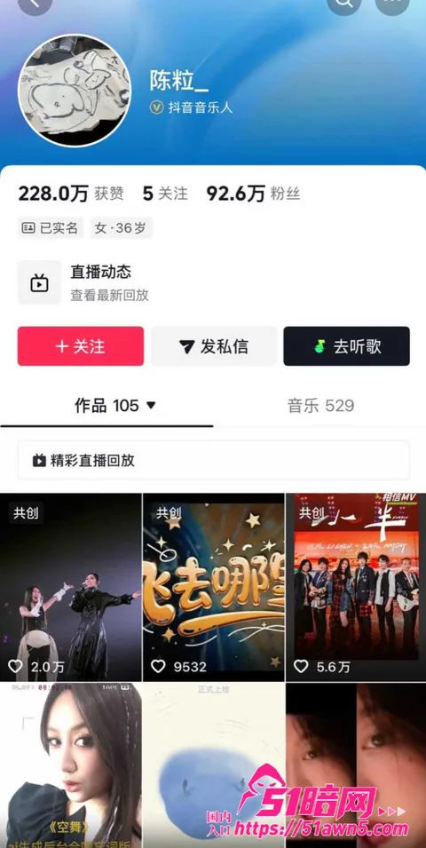 闺蜜18 王菲男闺蜜 Ryan 音乐节当众对 陈 闺蜜18