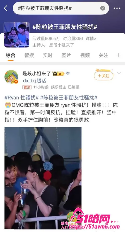 闺蜜2 王菲男闺蜜 Ryan 音乐节当众对 陈 闺蜜2