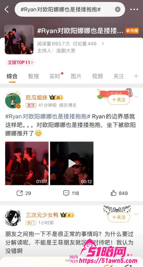 闺蜜3 王菲男闺蜜 Ryan 音乐节当众对 陈 闺蜜3