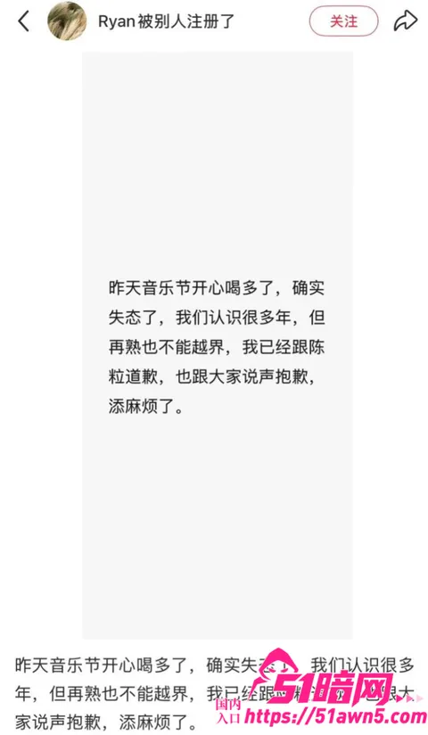 闺蜜4 王菲男闺蜜 Ryan 音乐节当众对 陈 闺蜜4