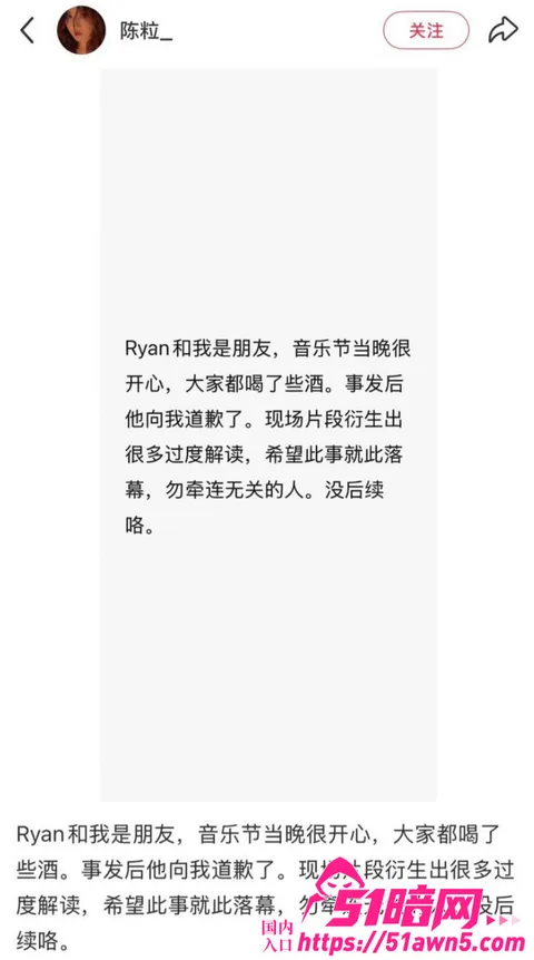 闺蜜5 王菲男闺蜜 Ryan 音乐节当众对 陈 闺蜜5