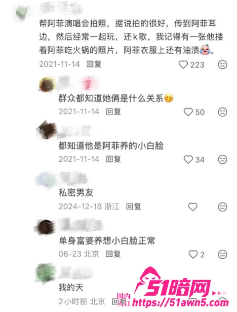 闺蜜14 王菲男闺蜜 Ryan 音乐节当众对 陈 闺蜜14