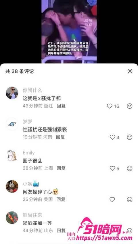 闺蜜15 王菲男闺蜜 Ryan 音乐节当众对 陈 闺蜜15