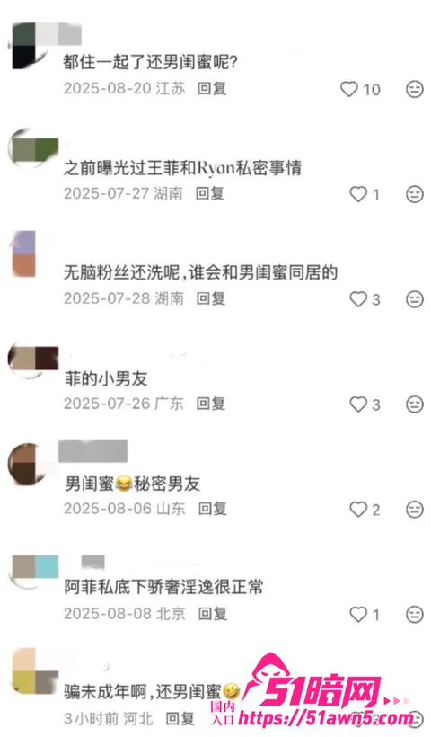 闺蜜16 王菲男闺蜜 Ryan 音乐节当众对 陈 闺蜜16