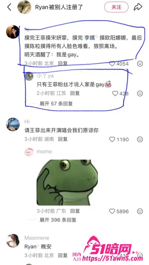 闺蜜23 王菲男闺蜜 Ryan 音乐节当众对 陈 闺蜜23