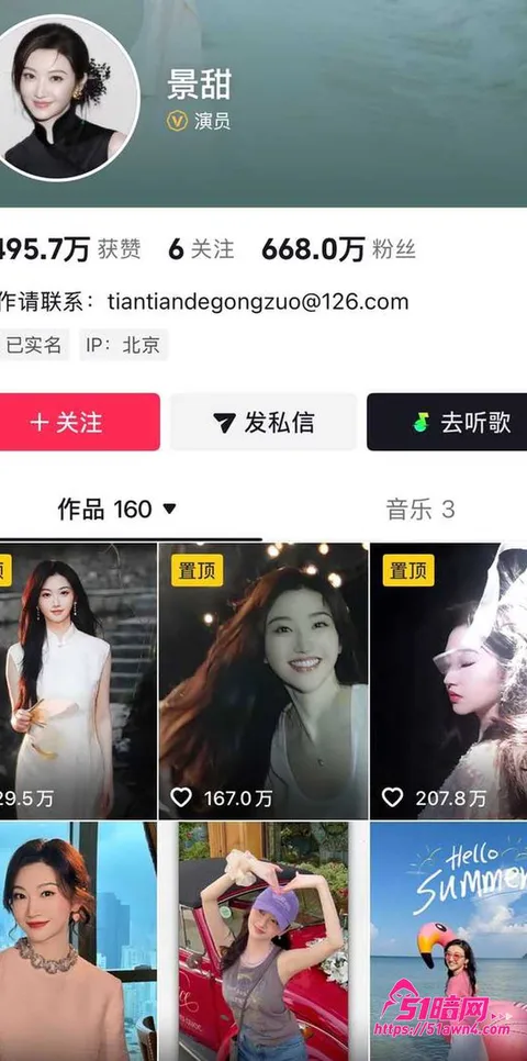 photo20260831155107 景甜张继科 恋情牵线人指向任嘉伦 时间 photo20260831155107