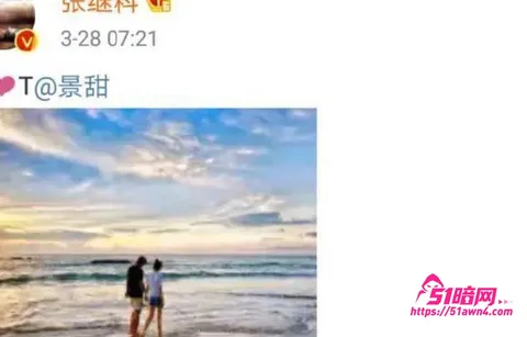 photo20260831155204 景甜张继科 恋情牵线人指向任嘉伦 时间 photo20260831155204