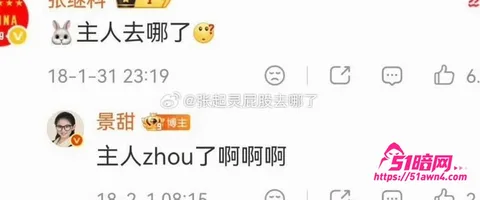 photo20260831155236 景甜张继科 恋情牵线人指向任嘉伦 时间 photo20260831155236