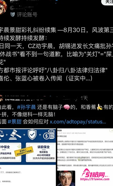 photo20260831155241 景甜张继科 恋情牵线人指向任嘉伦 时间 photo20260831155241
