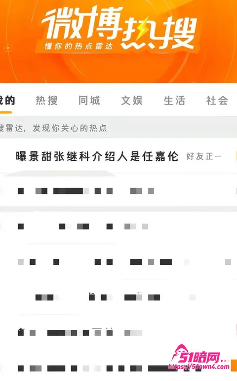 photo20260831155247 景甜张继科 恋情牵线人指向任嘉伦 时间 photo20260831155247