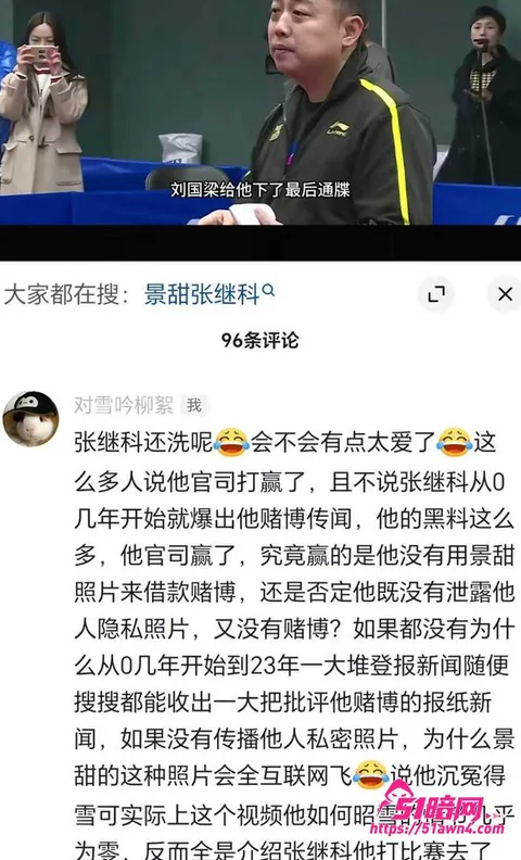 photo20260831155250 景甜张继科 恋情牵线人指向任嘉伦 时间 photo20260831155250