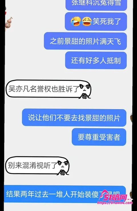 photo20260831155252 景甜张继科 恋情牵线人指向任嘉伦 时间 photo20260831155252