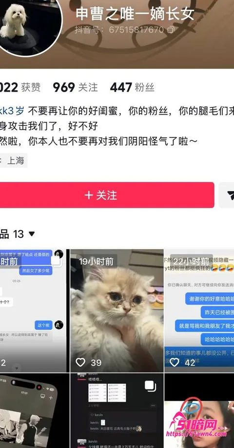 photo20260831151624 京圈女网红 KK3岁 睡申哥捞金 欠钱 photo20260831151624