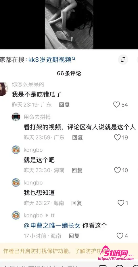 photo20260831151704 京圈女网红 KK3岁 睡申哥捞金 欠钱 photo20260831151704