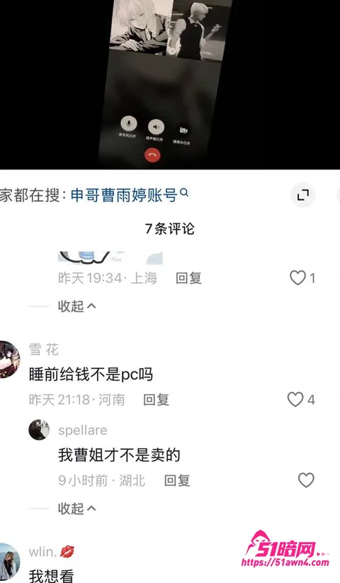 photo20260831151727 京圈女网红 KK3岁 睡申哥捞金 欠钱 photo20260831151727