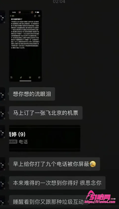 photo20260831151825 京圈女网红 KK3岁 睡申哥捞金 欠钱 photo20260831151825