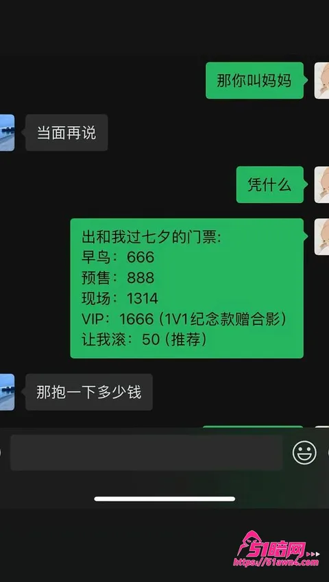 photo20260831151828 京圈女网红 KK3岁 睡申哥捞金 欠钱 photo20260831151828