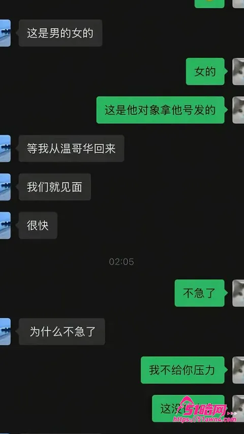 photo20260831151833 京圈女网红 KK3岁 睡申哥捞金 欠钱 photo20260831151833