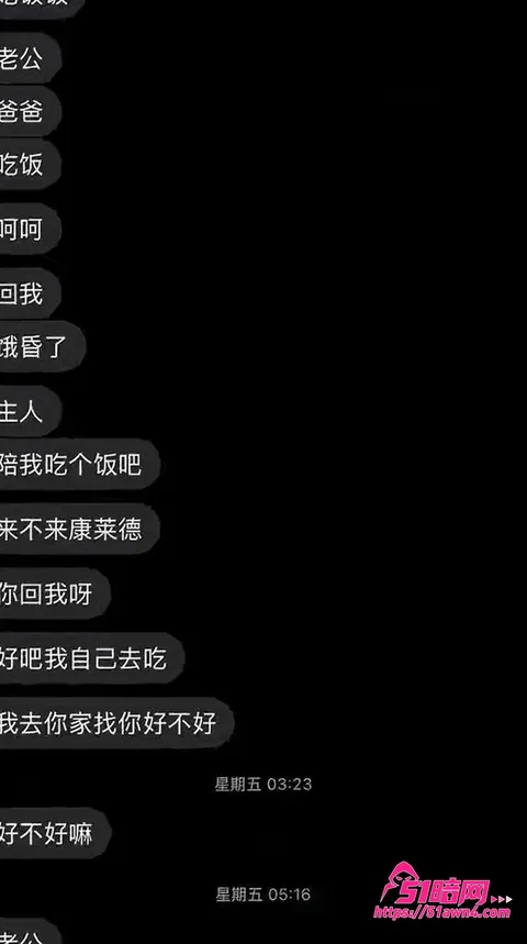 photo20260831151839 京圈女网红 KK3岁 睡申哥捞金 欠钱 photo20260831151839