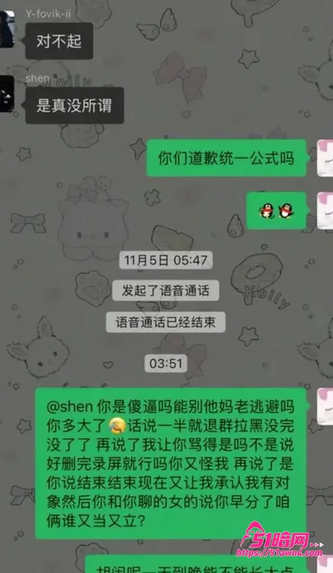 photo20260831151849 京圈女网红 KK3岁 睡申哥捞金 欠钱 photo20260831151849