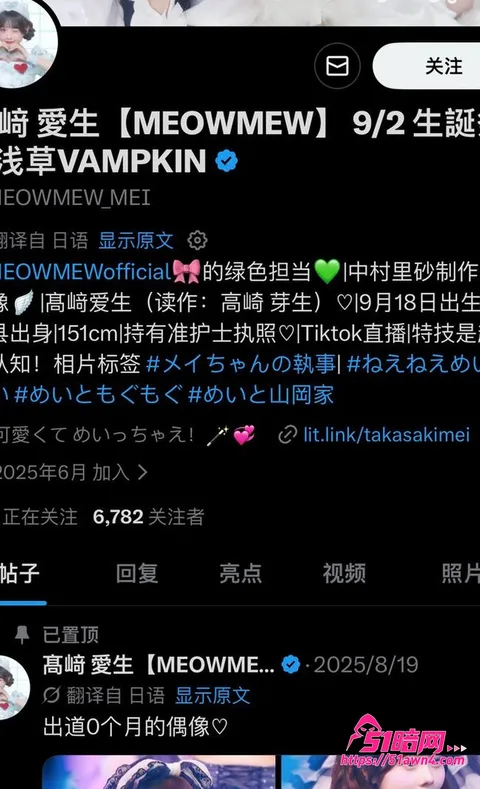 photo20260831155300 日本艳照门 MEOWMEW女团成员 高 photo20260831155300