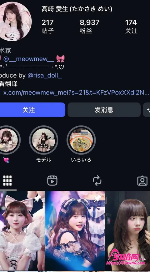 photo20260831155305 日本艳照门 MEOWMEW女团成员 高 photo20260831155305