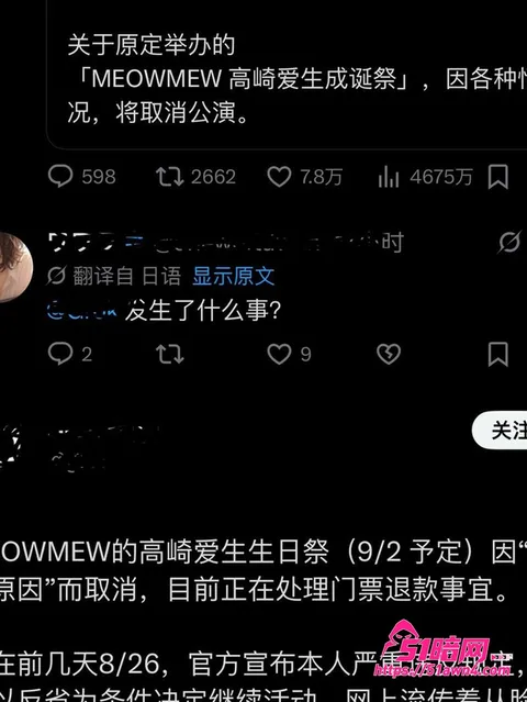 photo20260831155341 日本艳照门 MEOWMEW女团成员 高 photo20260831155341
