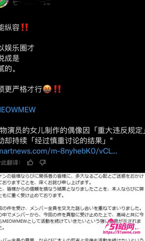 photo20260831155343 日本艳照门 MEOWMEW女团成员 高 photo20260831155343