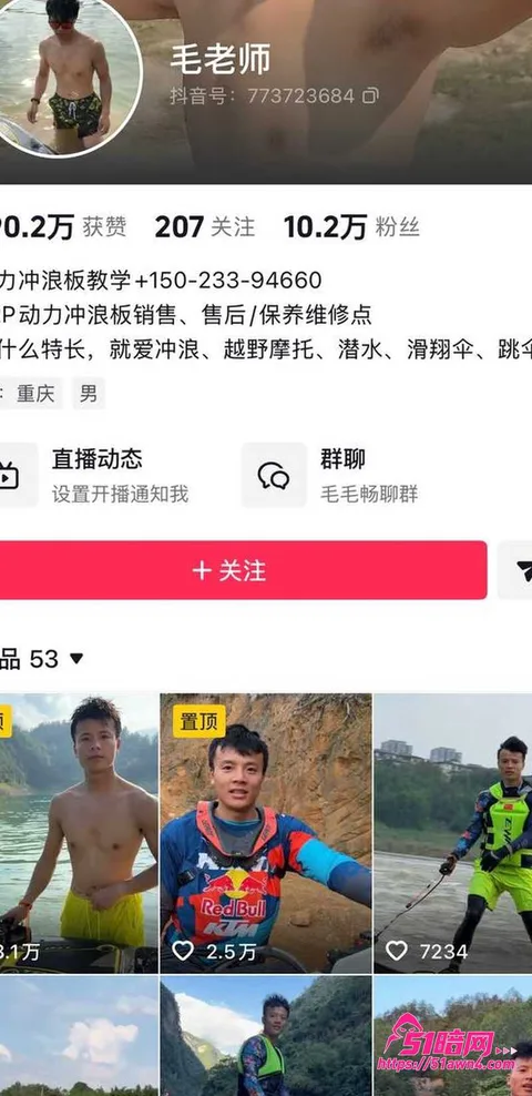 photo20260831155402 抖音网红 毛老师 嫖娼被曝 妻子实名举 photo20260831155402