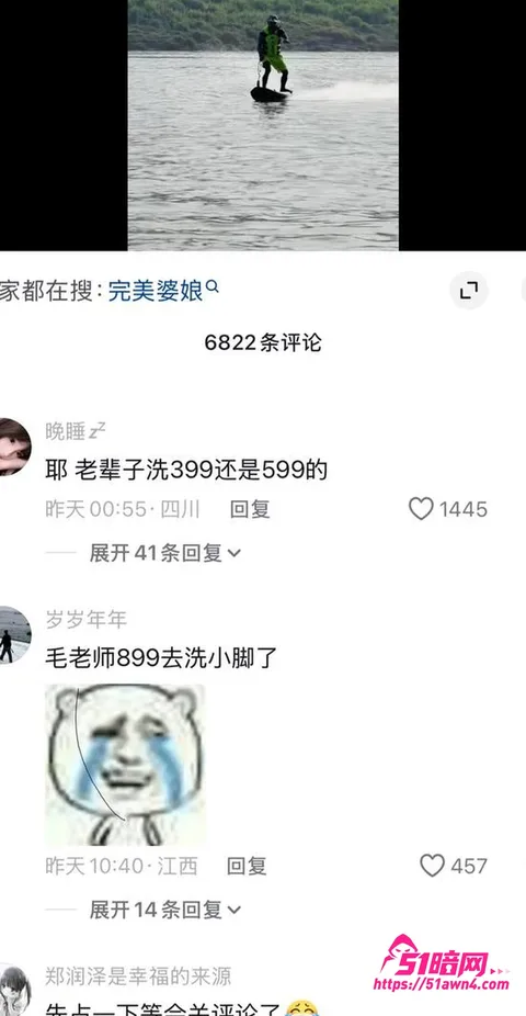photo20260831155405 抖音网红 毛老师 嫖娼被曝 妻子实名举 photo20260831155405