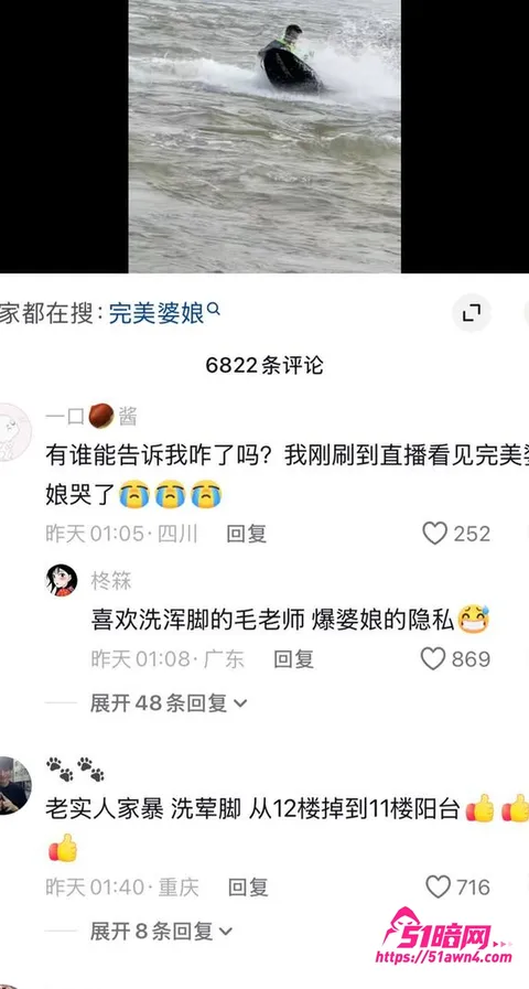 photo20260831155408 抖音网红 毛老师 嫖娼被曝 妻子实名举 photo20260831155408