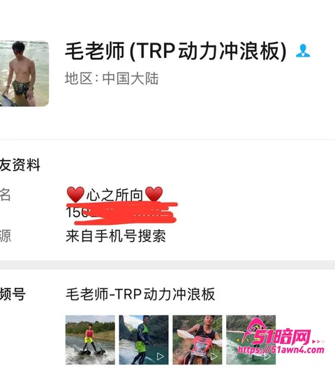 photo20260831155430 抖音网红 毛老师 嫖娼被曝 妻子实名举 photo20260831155430