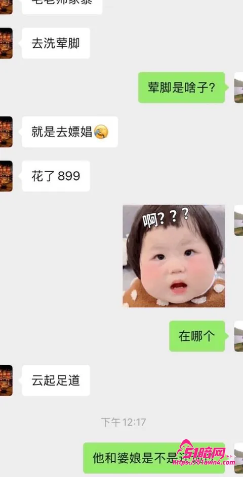 photo20260831155432 抖音网红 毛老师 嫖娼被曝 妻子实名举 photo20260831155432