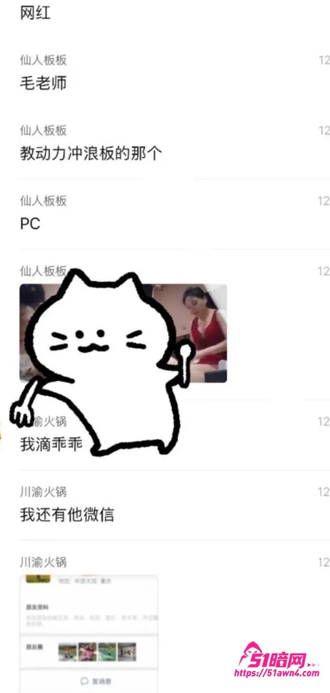 photo20260831155444 抖音网红 毛老师 嫖娼被曝 妻子实名举 photo20260831155444