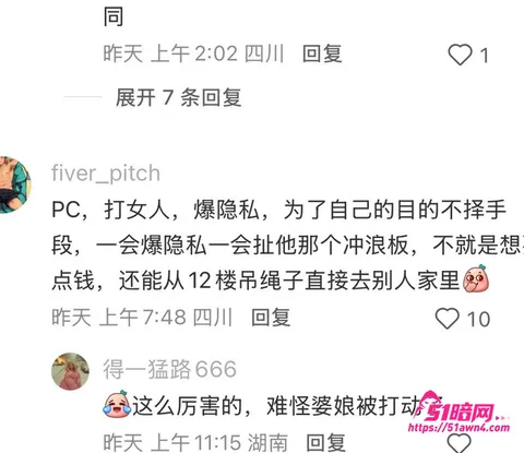 photo20260831155446 抖音网红 毛老师 嫖娼被曝 妻子实名举 photo20260831155446