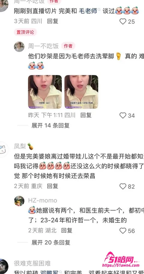 photo20260831155449 抖音网红 毛老师 嫖娼被曝 妻子实名举 photo20260831155449