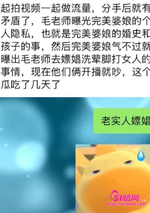 photo20260831155451 抖音网红 毛老师 嫖娼被曝 妻子实名举 photo20260831155451